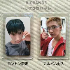 WayV BIGBANDS テン トレカ2枚セット(ヨントン・アルバム封入)