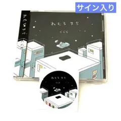 ど〜ぱみん 夏山よつぎ Hasta la Vista ボカロ CD サイン入り ど〜ぱみん 夏山よつぎ Hasta la Vista ボカロ CD サイン入り