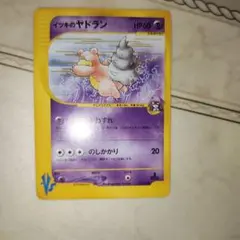 イツキのヤドラン ● ポケモンカード★VS 072/141　ポケモンカード