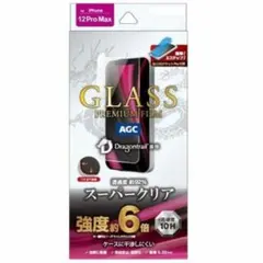 新品 iPhone12ProMax ガラスフィルム スーパークリア 透明 頑丈