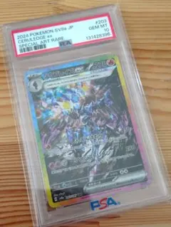 PSA10 ソウブレイズex sar AR 連番 - メルカリ