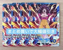 新品>最強ジャンプ5月号付録 DBSD スーパーダイバーズ 孫悟空:DA 4枚