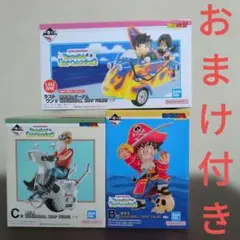 一番くじ　ドラゴンボール　フィギュア　B賞　悟空　C賞　亀仙人　ラストワン　悟飯