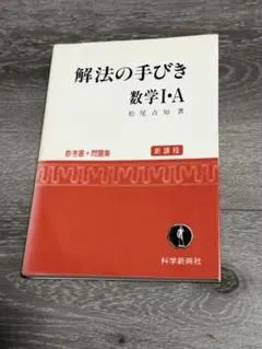 2026年最新】解法のてびきの人気アイテム - メルカリ