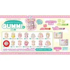 【新品・未開封】サンリオキャラクターズ ぷっくりラバマスグミ4 バツ丸