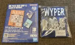 7〜9月ONE PIECE BASE アクリルブロックチャーム 3個 未開封 - メルカリ
