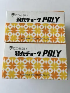2026年最新】羽衣チョークポリの人気アイテム - メルカリ
