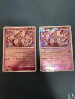 ミュウツー　151 マスターボールミラー　1枚　モンスターボールミラー　1枚