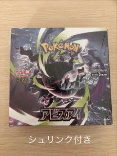 R*K様 外箱未開封！ポケモンカード アビスアイ1box 30パック