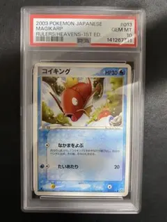 激レア POP36 PSA10 コイキング C 008/051 光を喰らう闇 激レア POP36 PSA10 コイキング C 008/051 光を喰らう闇 - メルカリ
