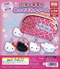 ハローキティ ぬいぐるみチャーム