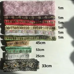 【即購入OK】インド刺繍リボン セット