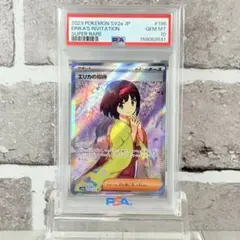 2026年最新】エリカの招待 SR SV2a 196/165 PSA10の人気アイテム