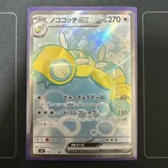 ポケモンカード ノココッチex SR - メルカリ