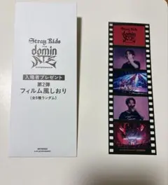 straykids スキズ 映画 入場者特典 第ニ弾 フィルム風しおり リノ