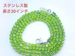 ステンレス　メンズテニスネックレス　ライトグリーン 3ミリ20インチ LEX