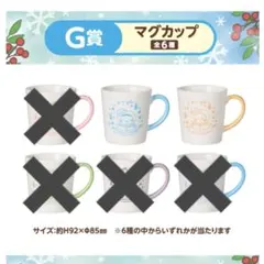 ちいかわ マグカップ