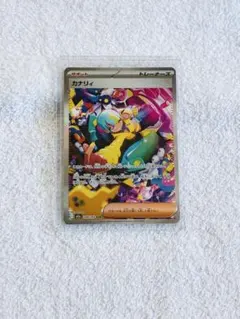 早い者勝ち 美品 カナリィ SAR メガドリームex ポケモンカード - メルカリ