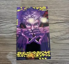 呪術廻戦モジュロ　2巻特典 イラストカード 五条悟