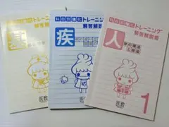 2026年最新】医教の人気アイテム - メルカリ