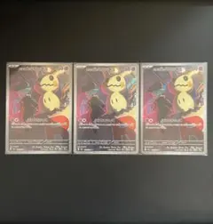 ロケット団のミミッキュ AR MEGA ハイクラスパック MEGAドリームex