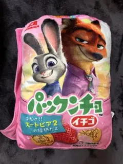 新品 ズートピア2 パックンチョ ケース付き ブランケット クッション