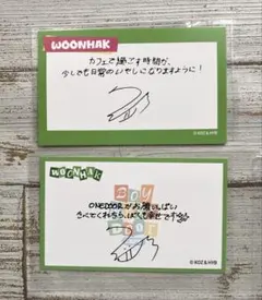 BOYNEXTDOOR ボネクドカフェ ウナク 注文特典メッセージカード