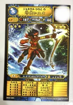 オレカバトル 名前 祟竜ヤマタノオロチ - メルカリ
