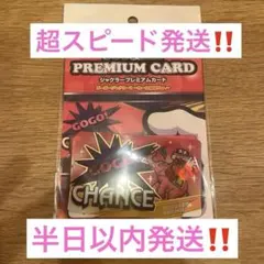 ジャグラープレミアムカード ジャグラーガールズSS - メルカリ