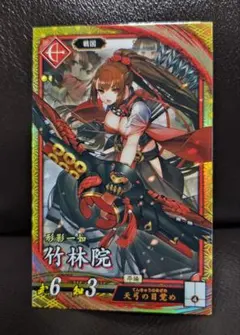 2025年最新】英傑大戦 竹林院の人気アイテム - メルカリ