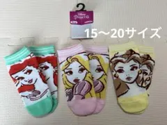 ディズニープリンセス靴下 3足セット15 16 17 18 19 20 cm