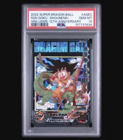 ドラゴンボールヒーローズ BM12-017 孫悟飯：幼年期 PSA10 - メルカリ