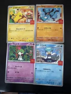 ポケモンカード マクドナルド プロモ 5枚セット - メルカリ