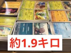 ポケモンカード　シングル大量　約1.9キロ