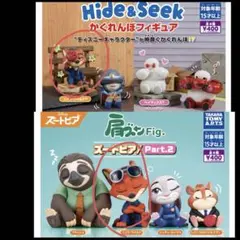 ズートピア カプセルトイ フィギュア 4点セット