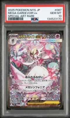 2025年最新】メガサーナイトEX psa10の人気アイテム - メルカリ