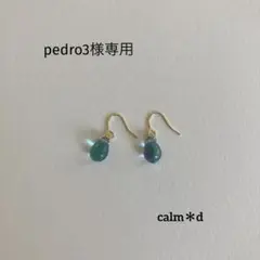 【427】エメラルド×ラベンダー バイカラー 一粒ガラス ピアス イヤリング