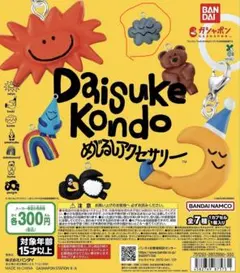 Daisuke Kondo めじるしアクセサリー kumo