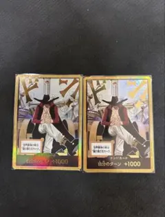 ミホーク金ドン!!カード 蒼海の七傑 2枚