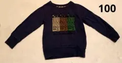 【100】キッズ　トレーナー　紺色　家　長袖　DILASH