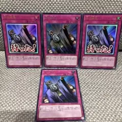 遊戯王スタンプエディション 神の宣告 神の警告 - メルカリ