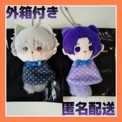 てるてるたぴぬい 凪誠士郎 御影玲王 ブルーロック タピオカ ブルロ 2点まとめ