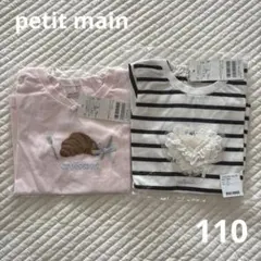 【新品】プティマイン Tシャツ　ボーダー　レース　ハート　クロワッサン　ピンク