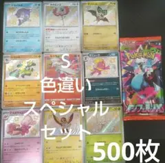 最新弾インフェルノパック付き ポケモンカード 引退品 500枚 まとめ売り