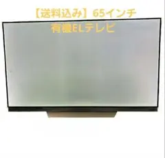 2026年最新】oled65の人気アイテム - メルカリ
