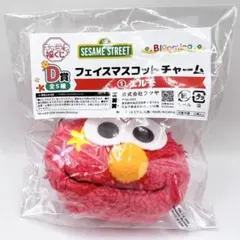 セサミストリート キャラ福くじ D賞 フェイスマスコットチャーム エルモ