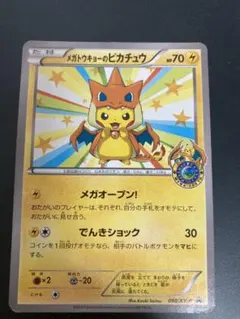 2026年最新】メガトウキョーのピカチュウの人気アイテム - メルカリ