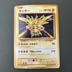 2026年最新】サンダー cp6の人気アイテム - メルカリ