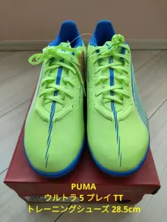 新品 PUMA ウルトラ 5 プレイ TTトレーニングシューズ 28.5cm