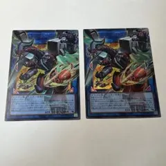 ヴァレルロードLドラゴン【OFウルトラ】2枚セット